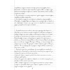 FARMAKA PATHISEWN DERMATOS 